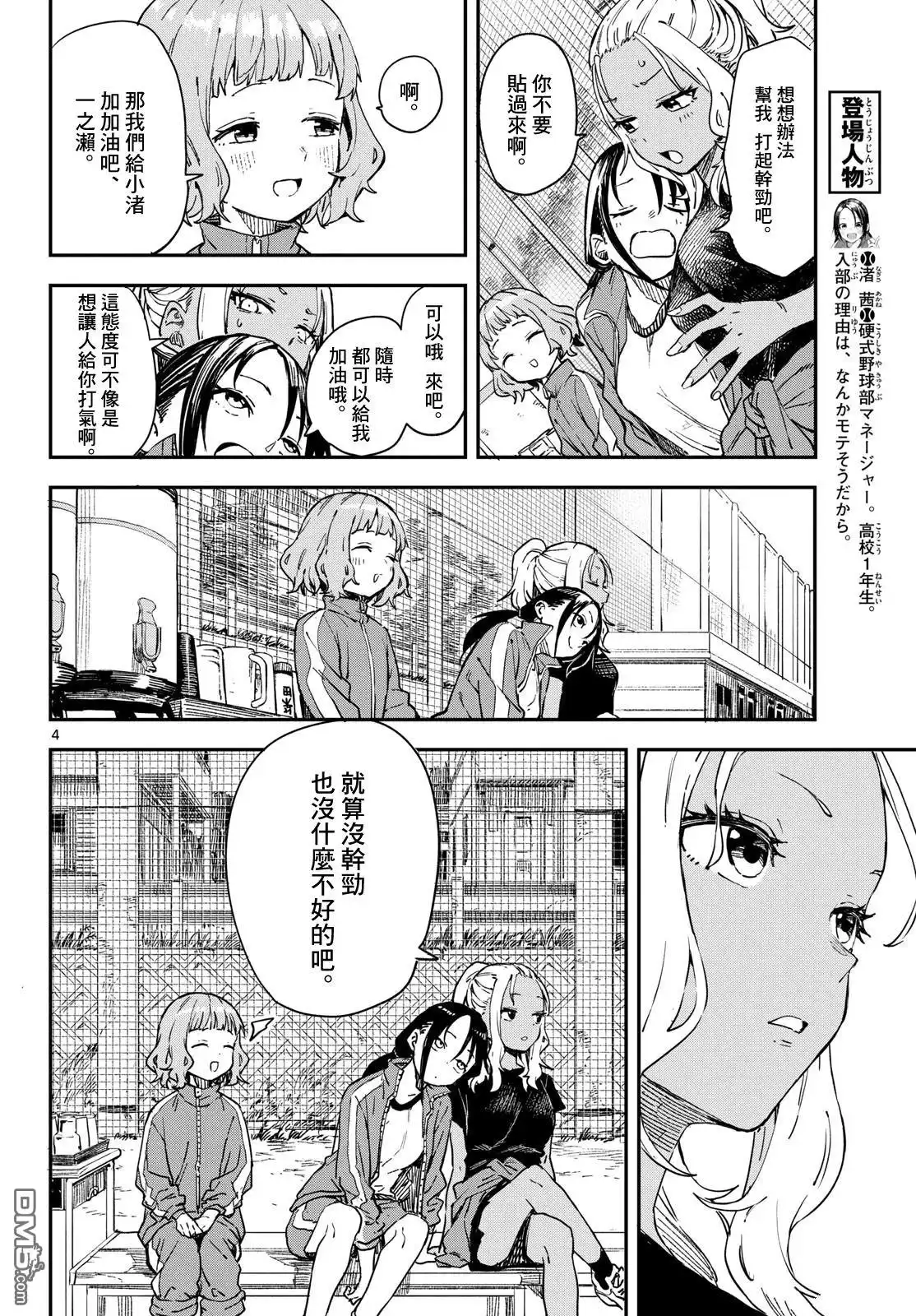 第4页