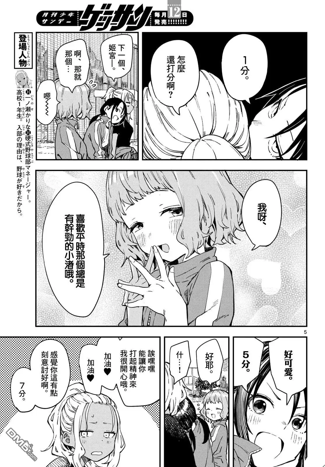 第5页