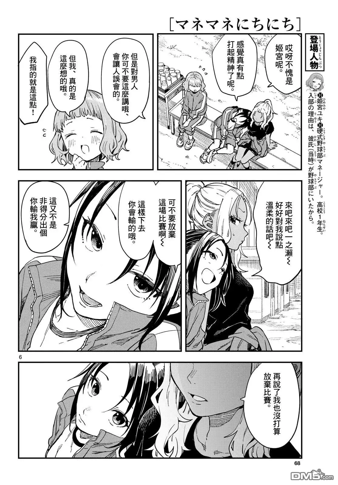 第6页