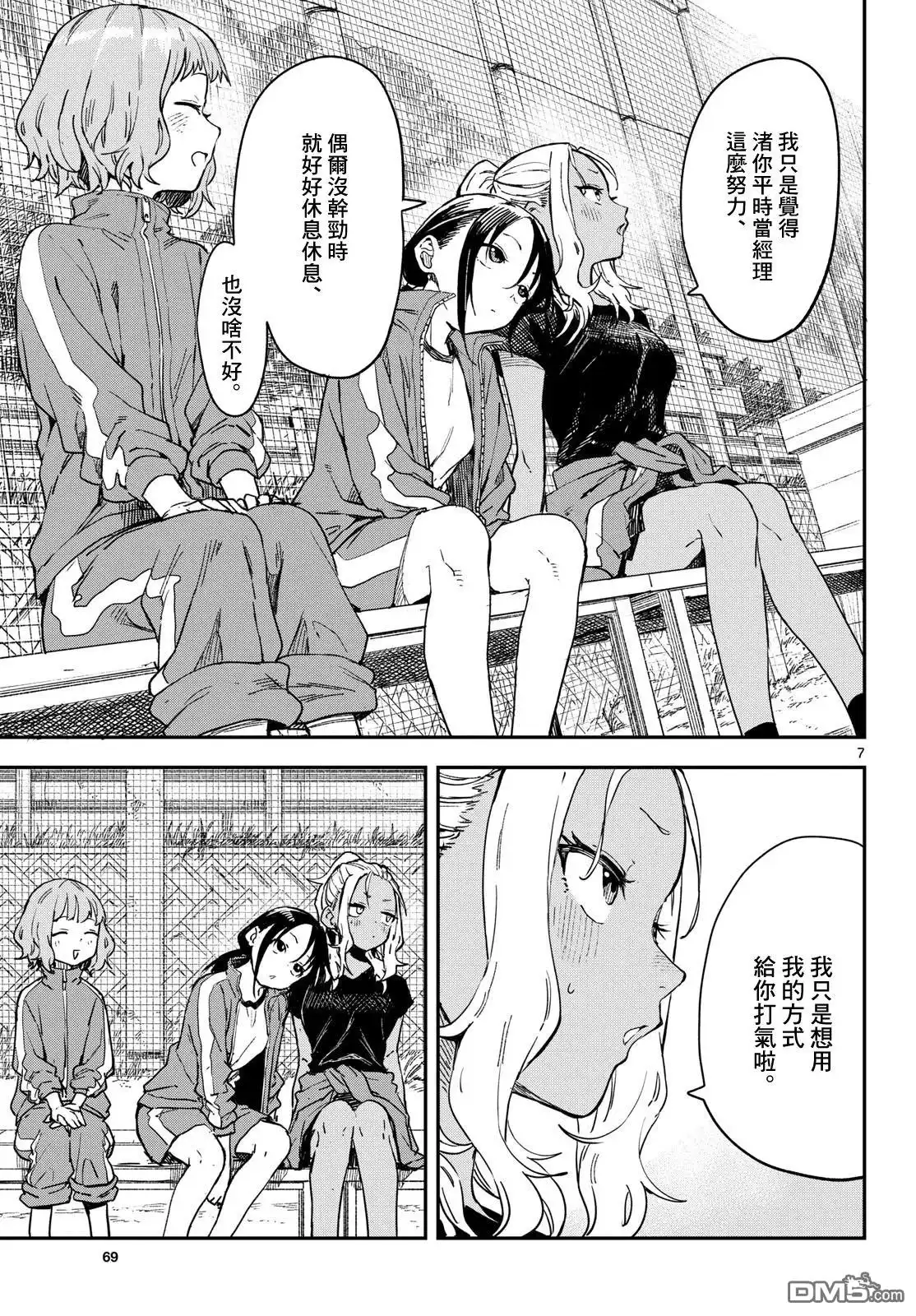 第7页