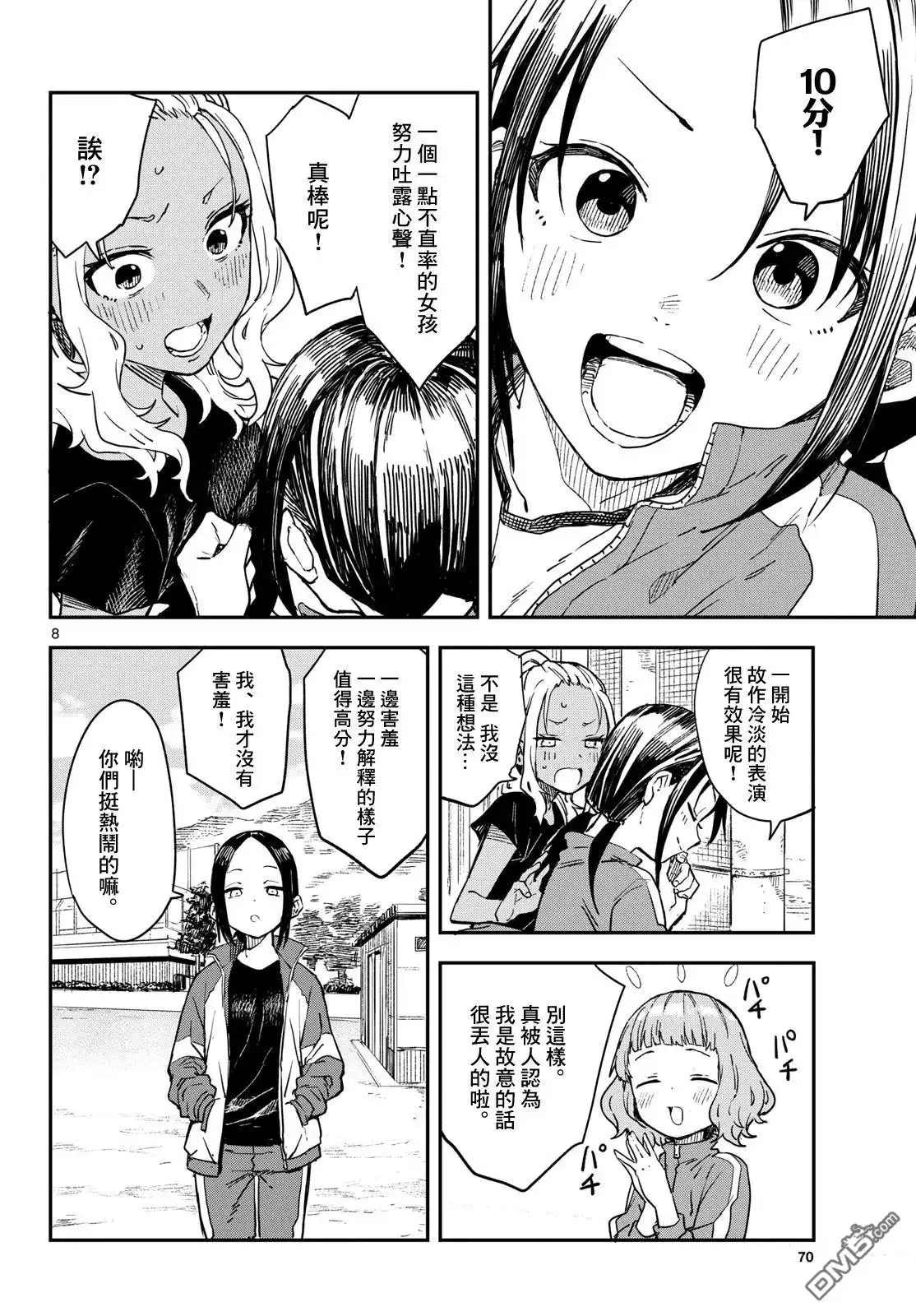 第8页