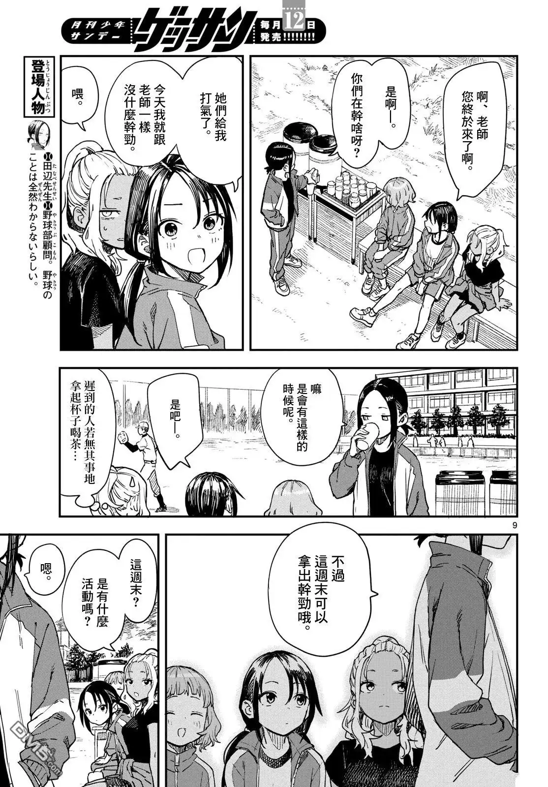 第9页