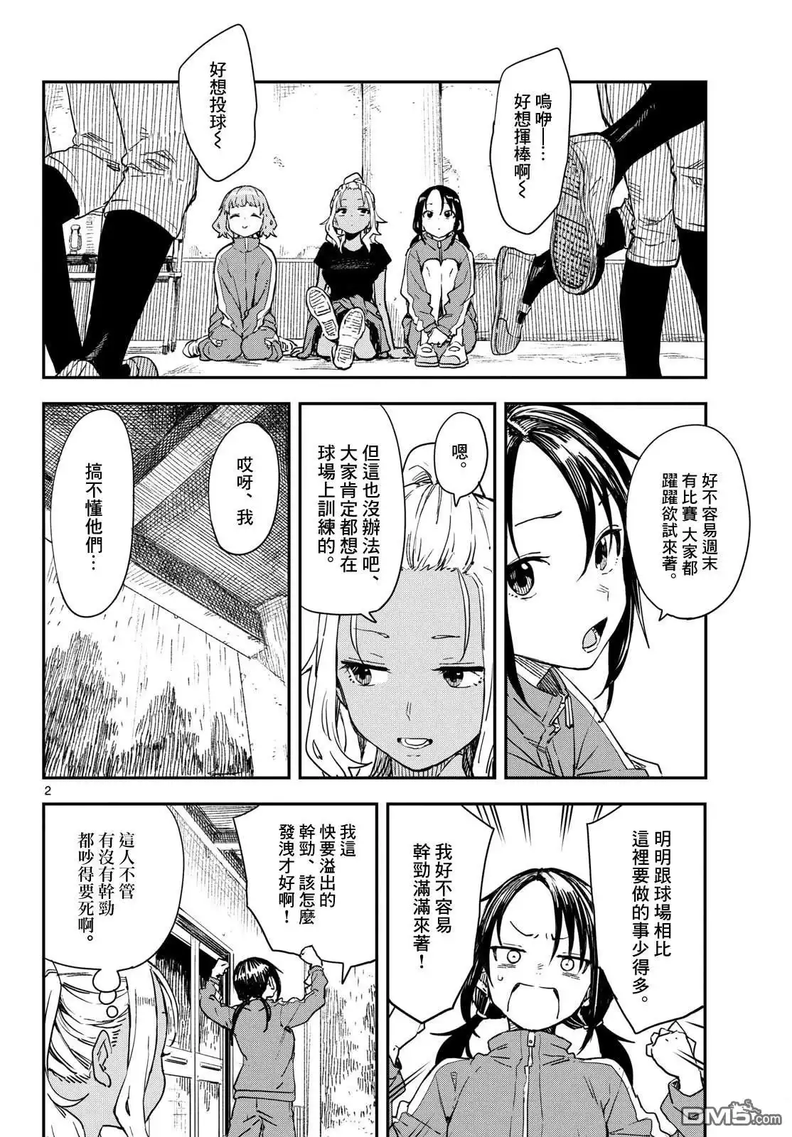 第2页
