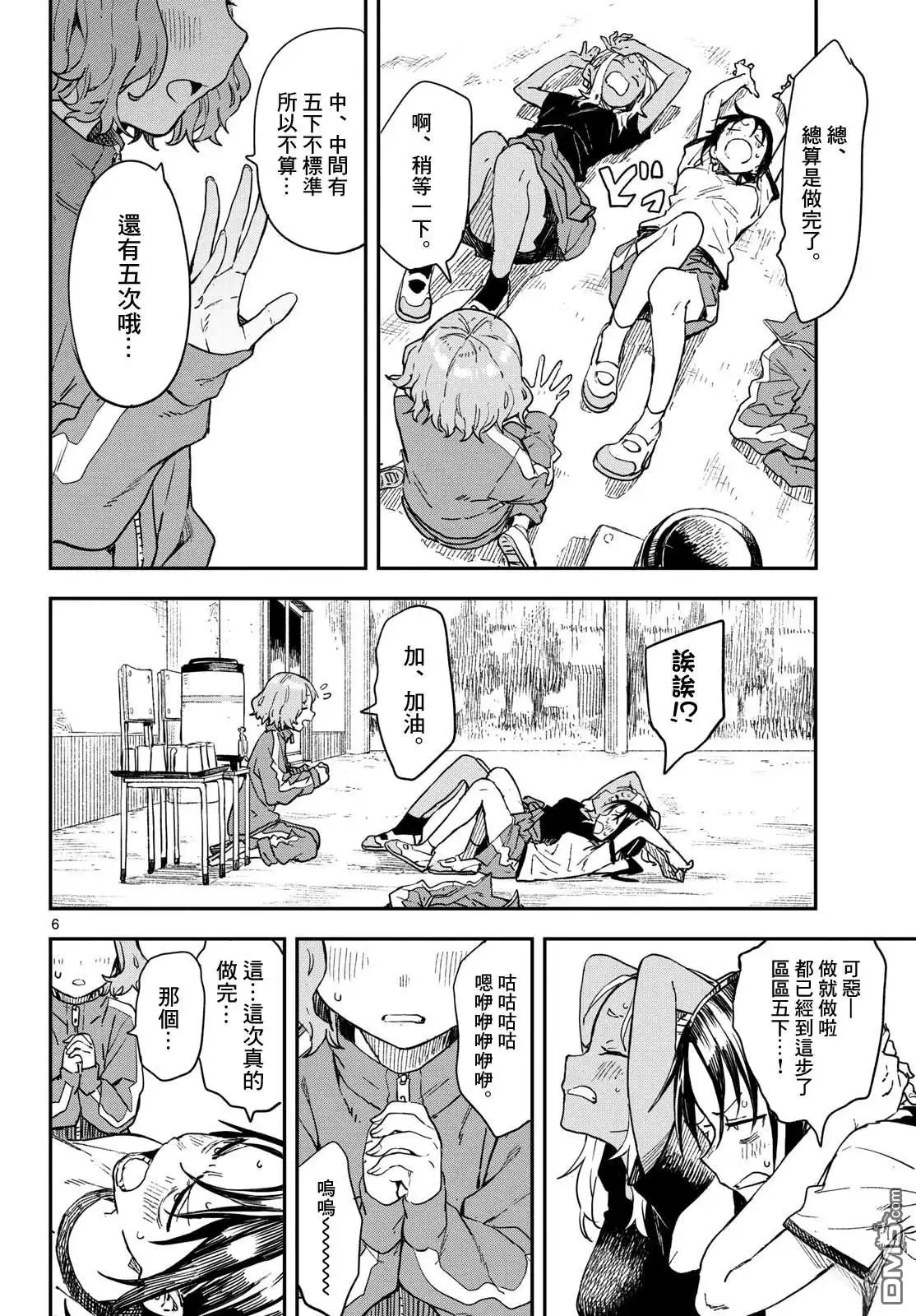 第6页