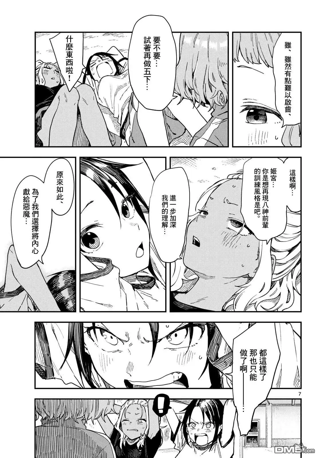 第7页