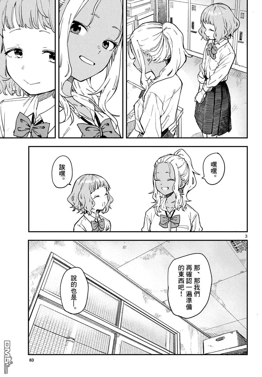 第3页