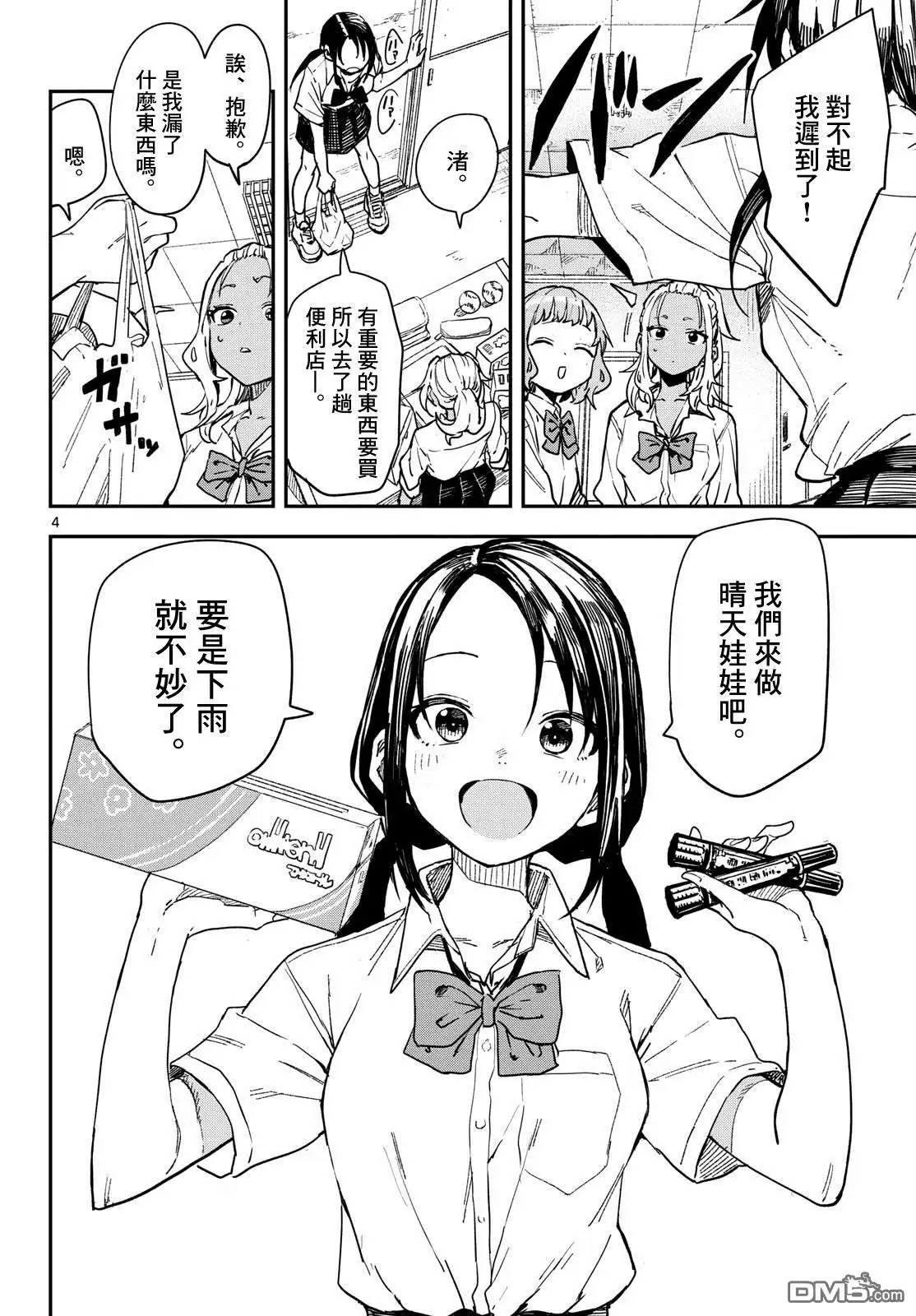 第4页