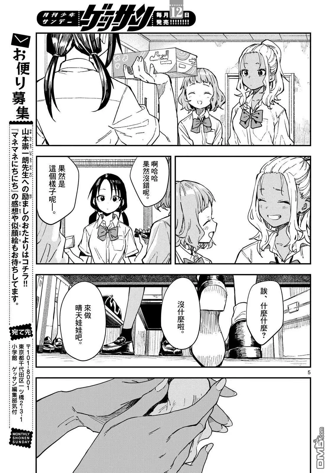 第5页