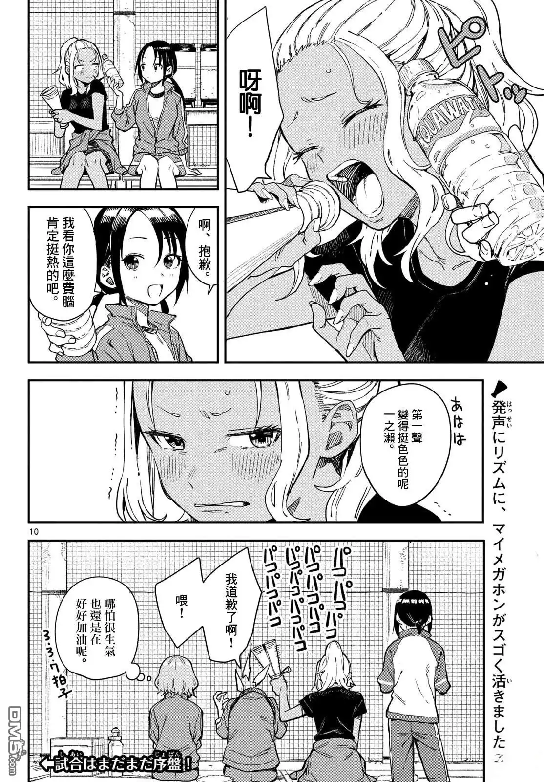 第10页