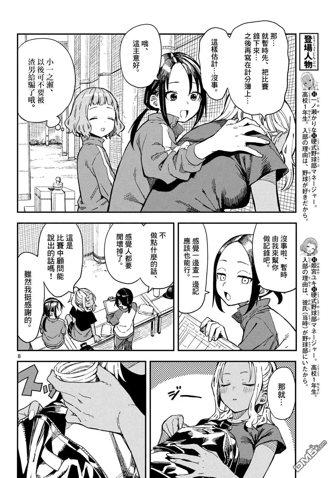 第8页