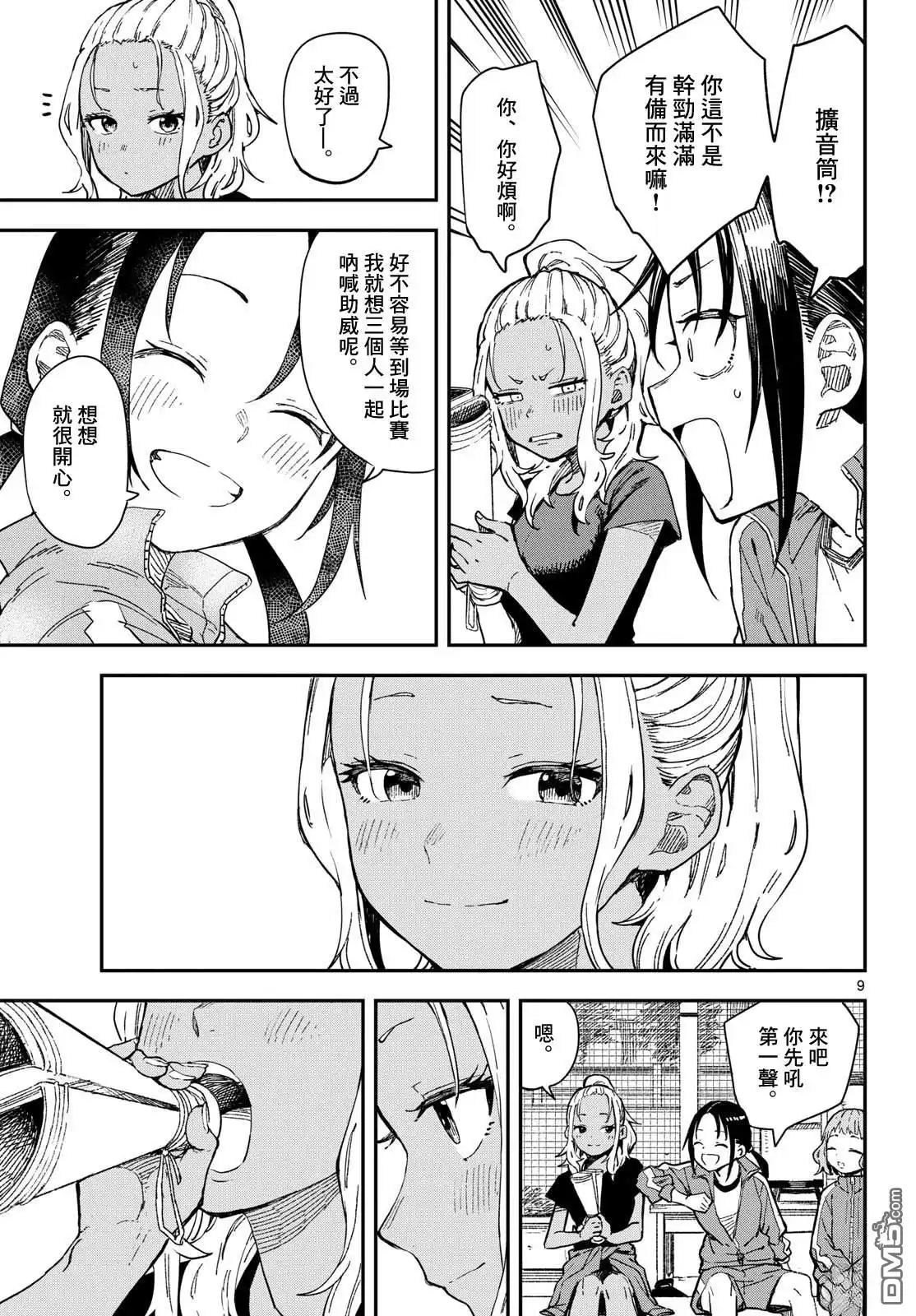 第9页