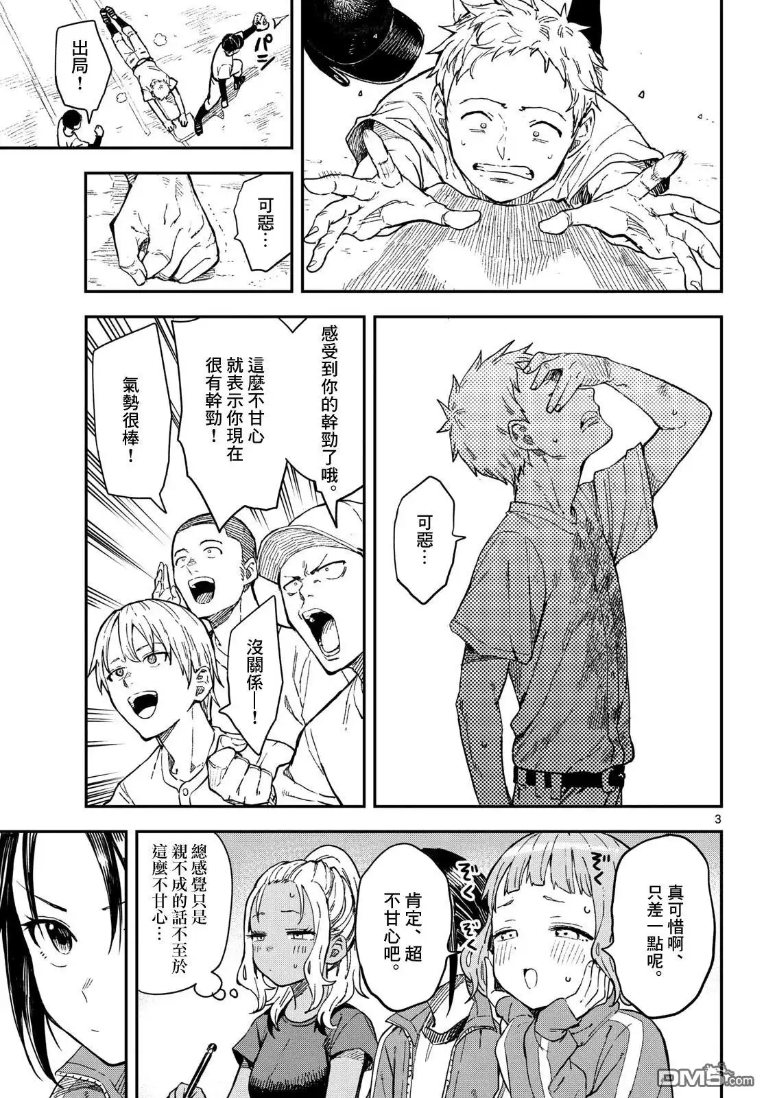 第3页