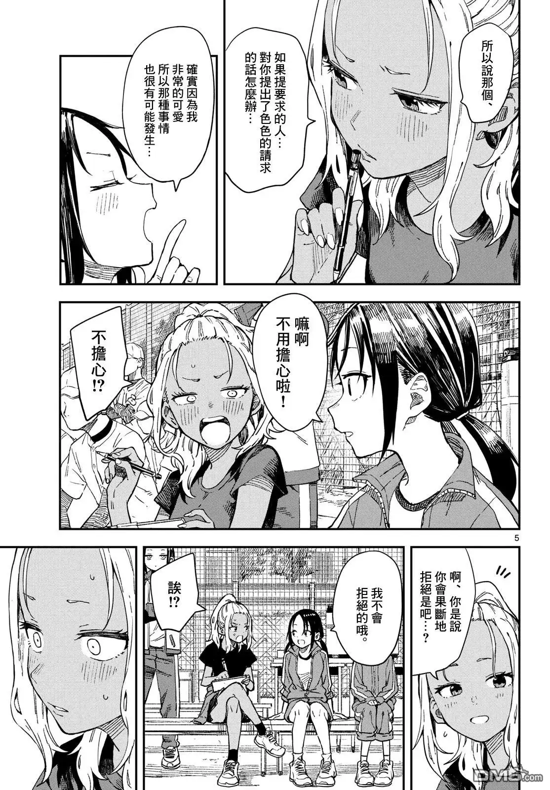 第5页