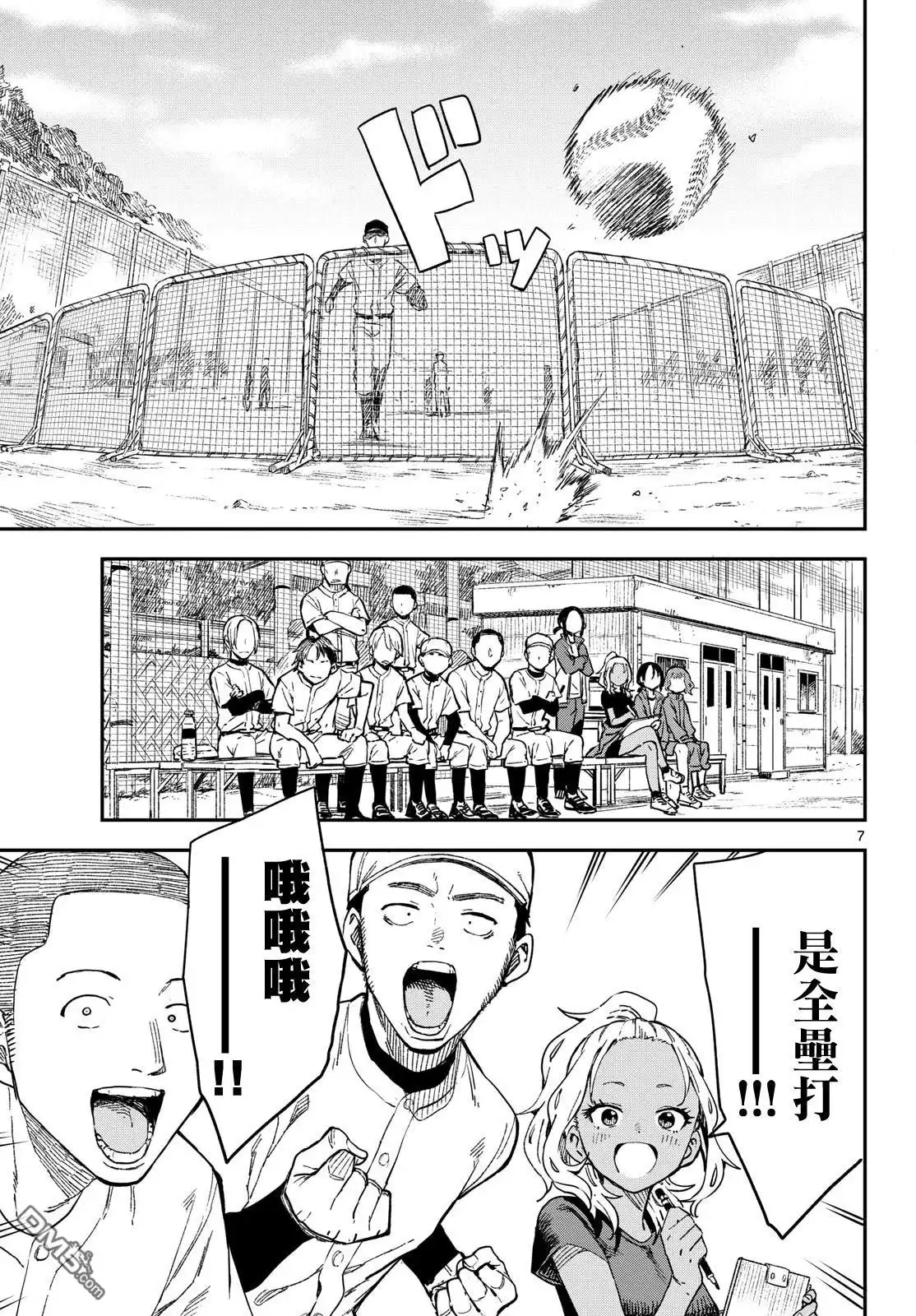 第7页