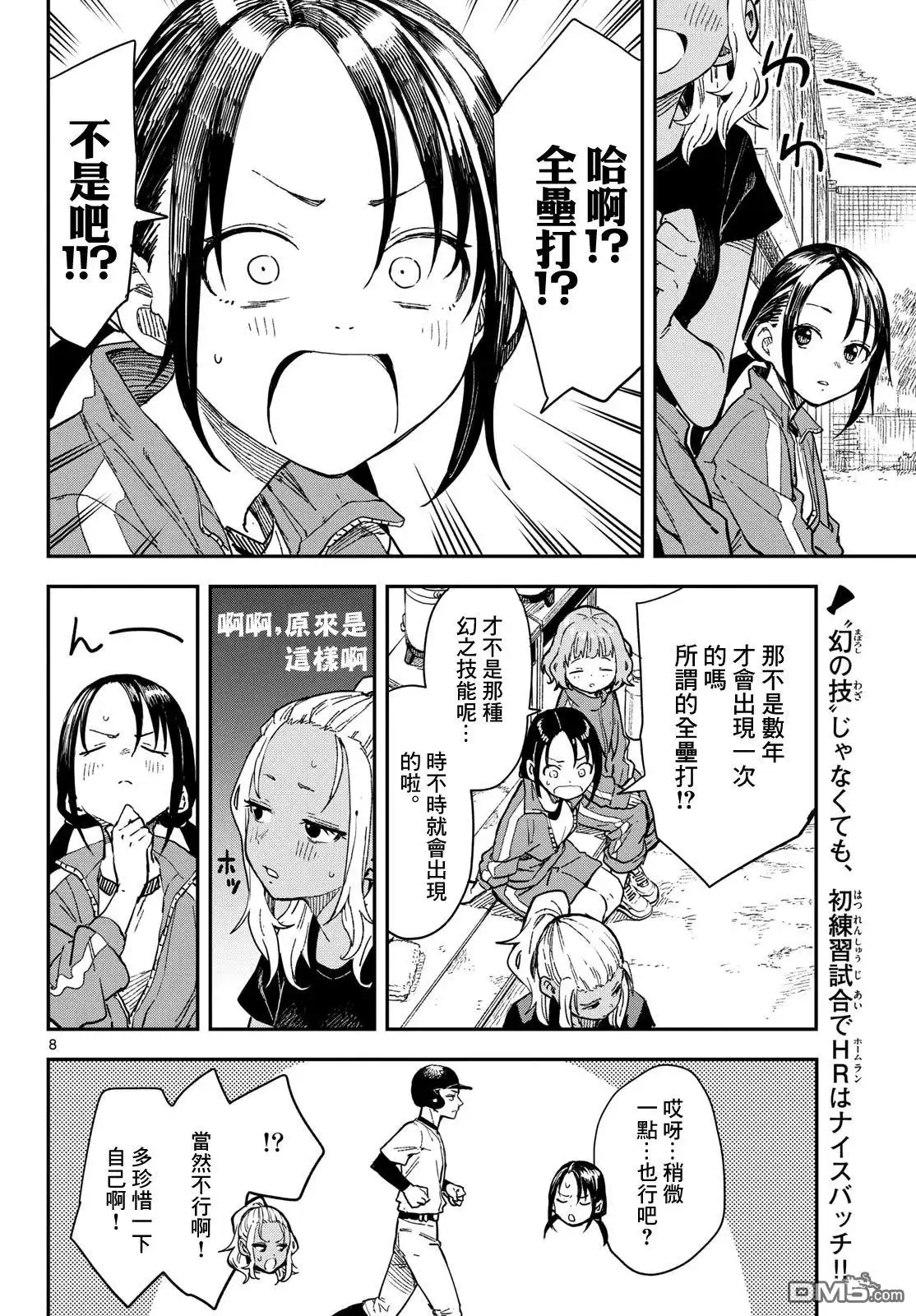 第8页