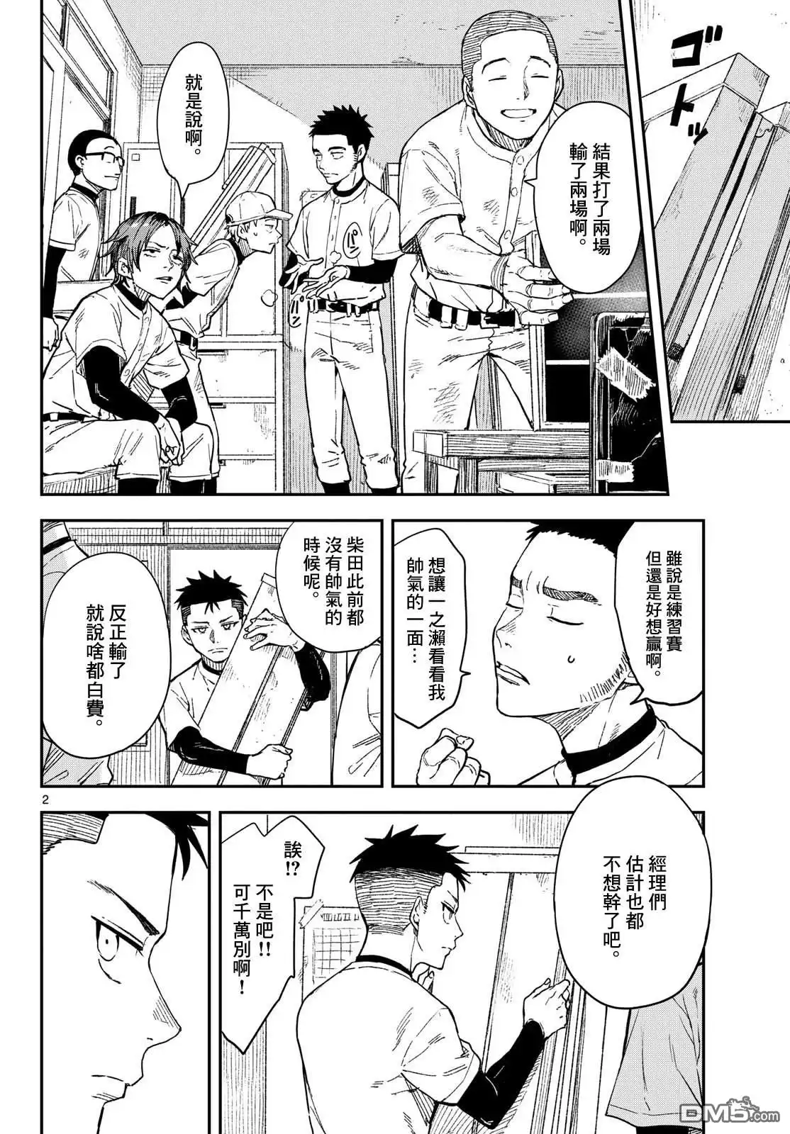 第2页