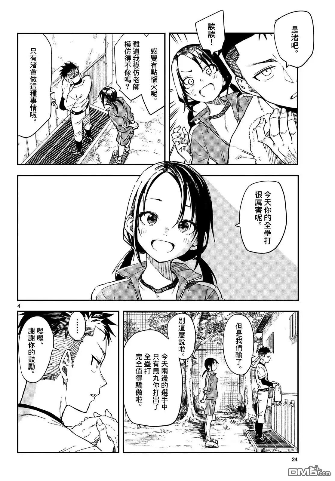 第4页