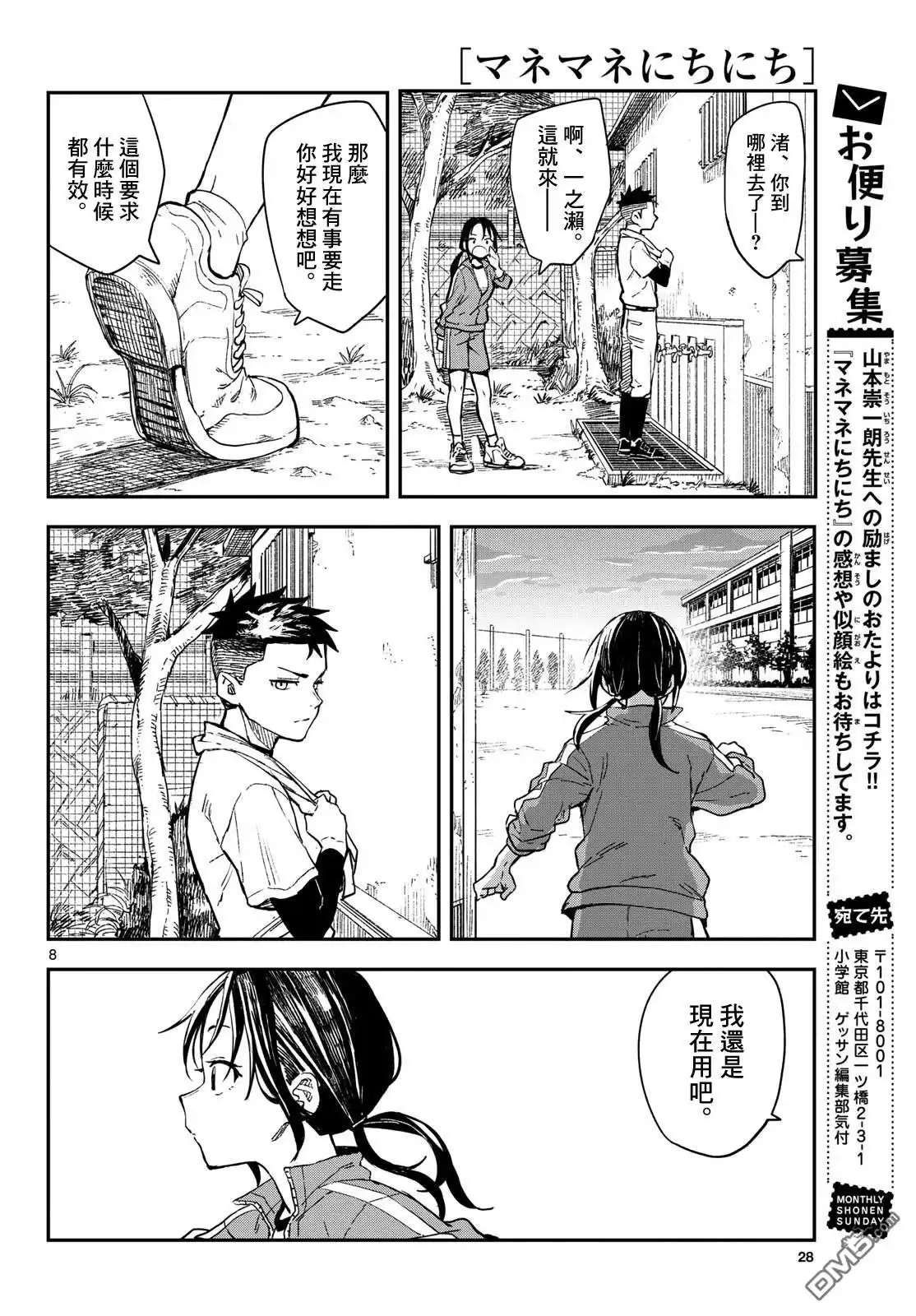 第8页
