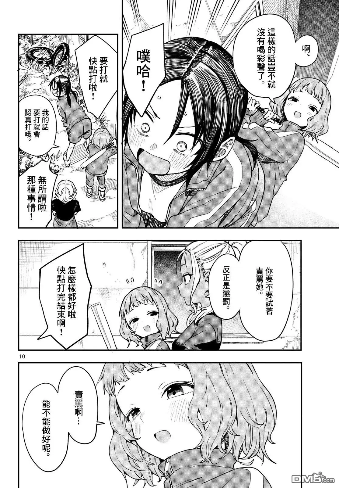 第10页