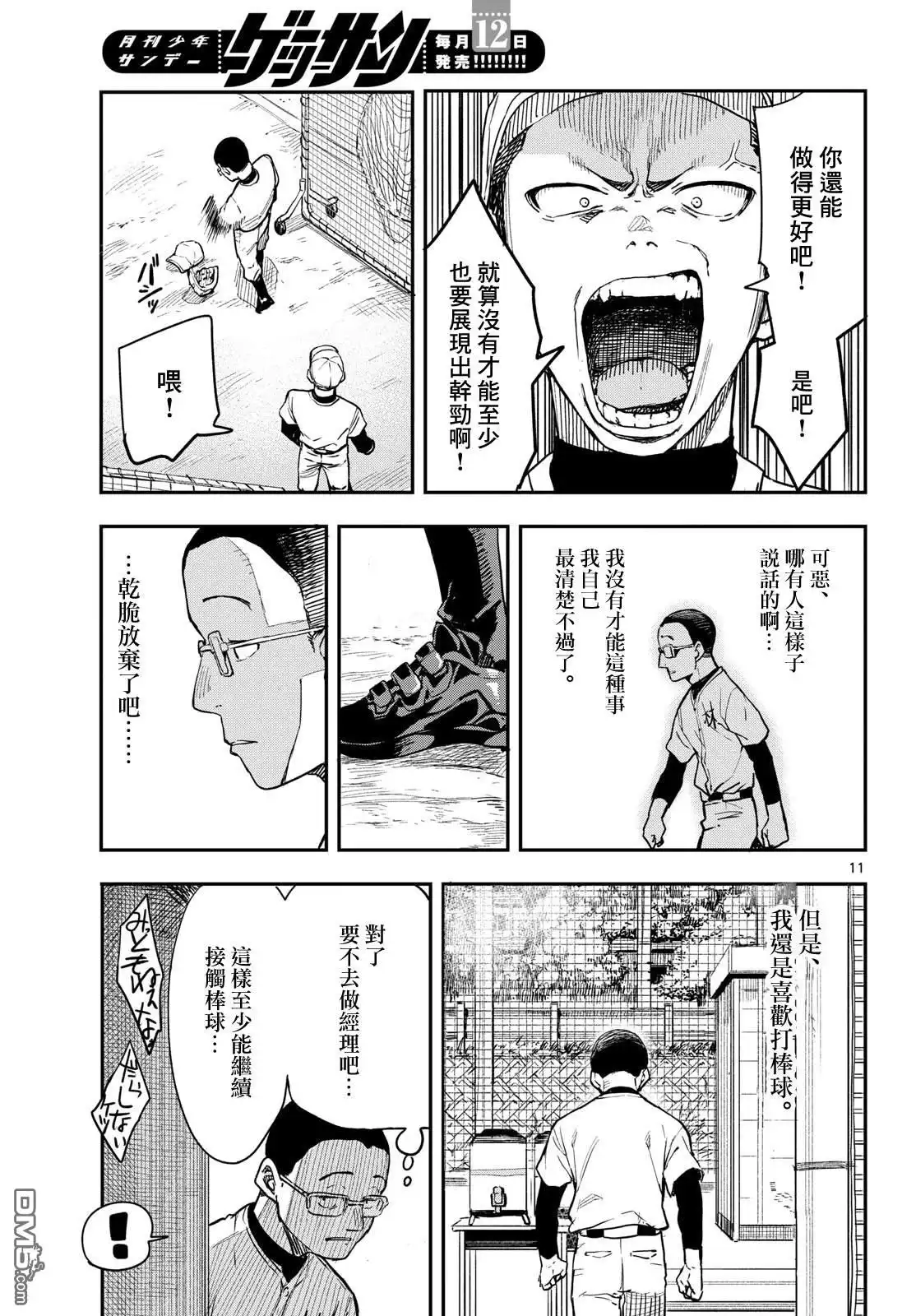 第11页
