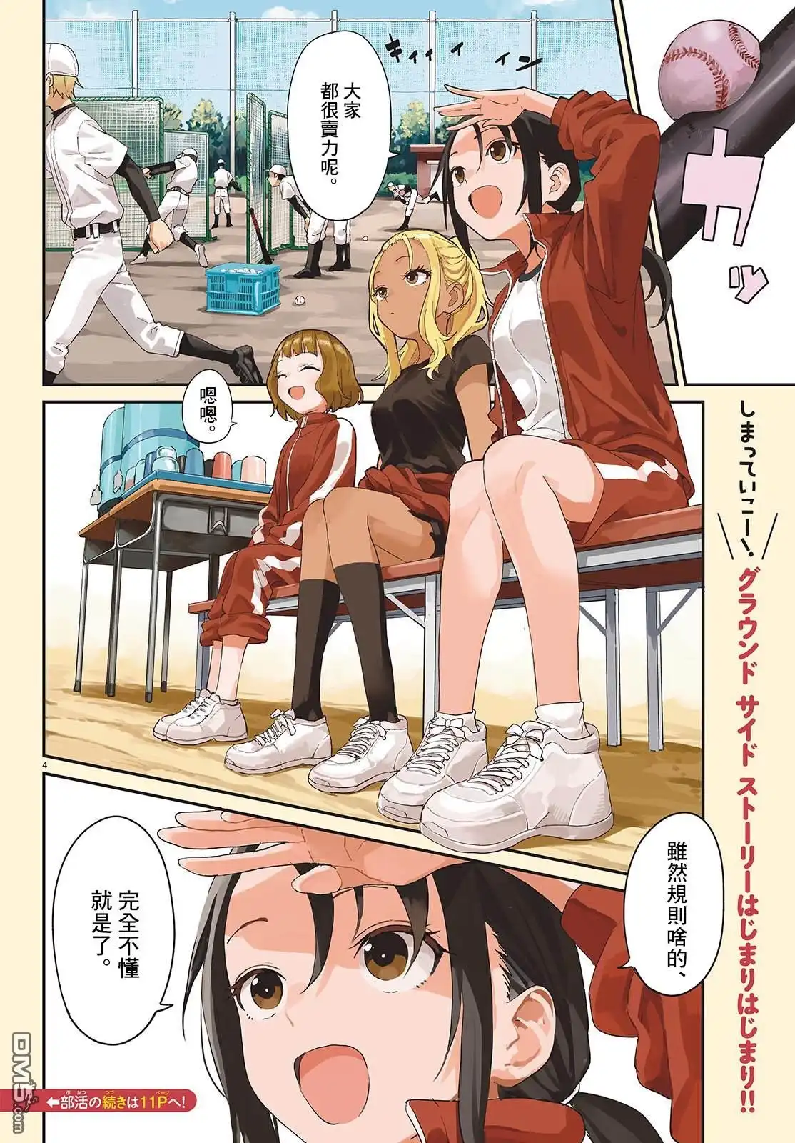 第4页
