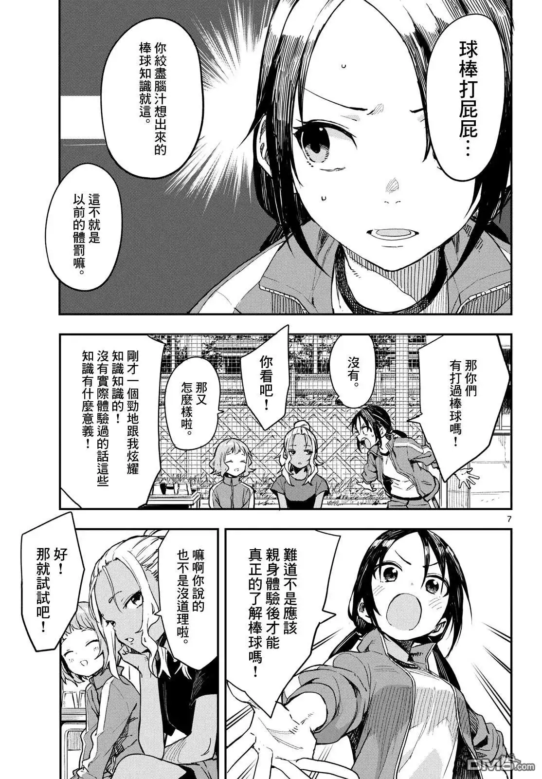 第7页