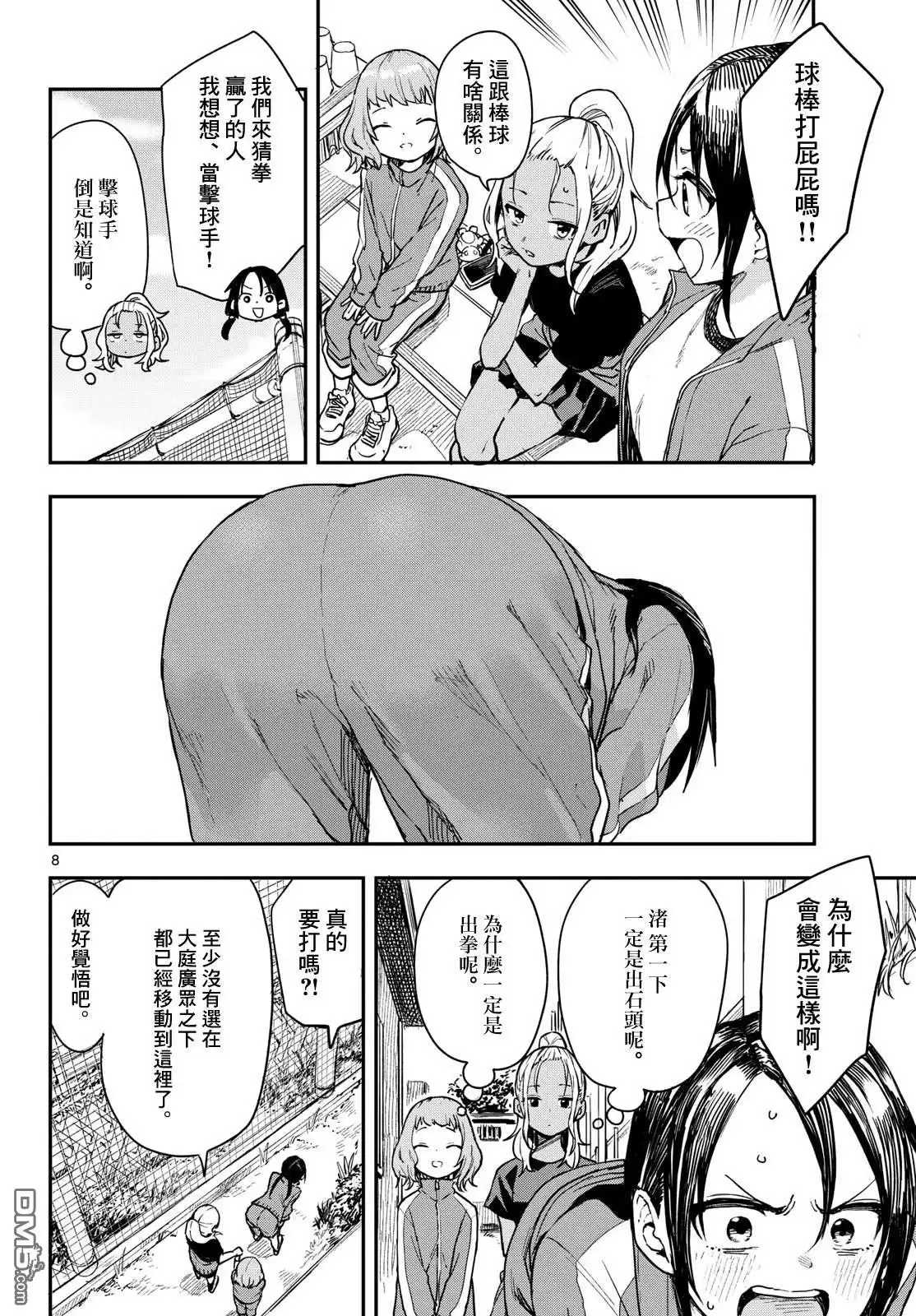 第8页