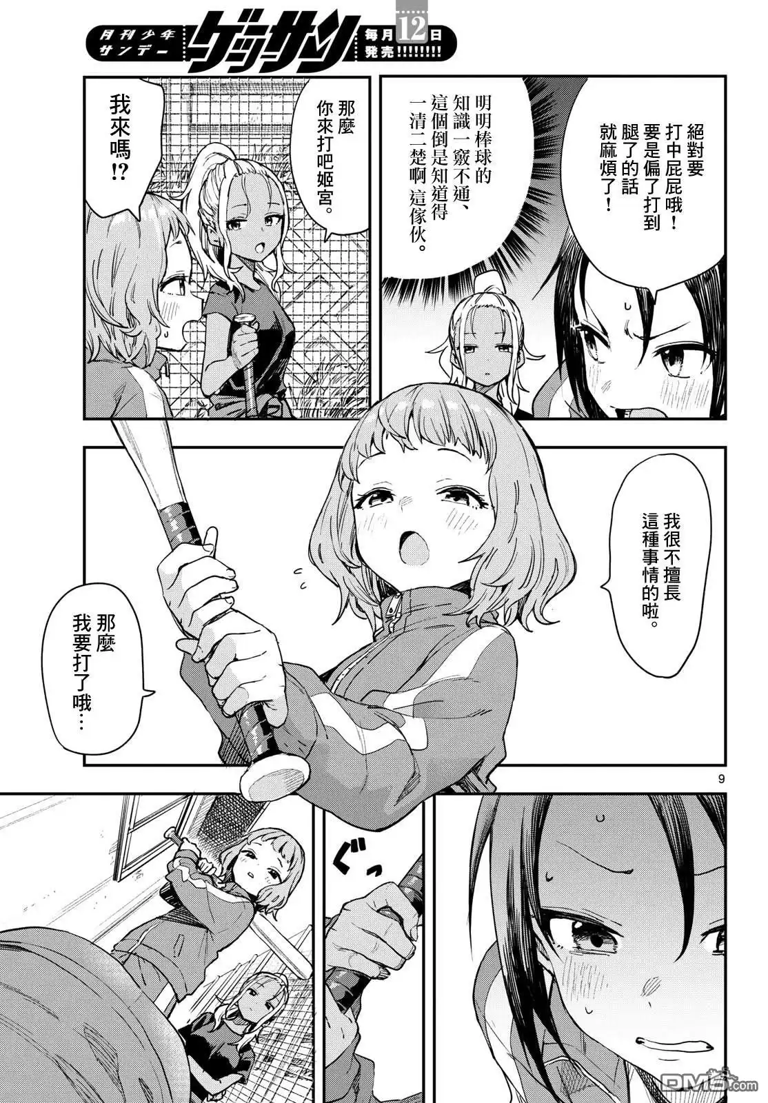 第9页