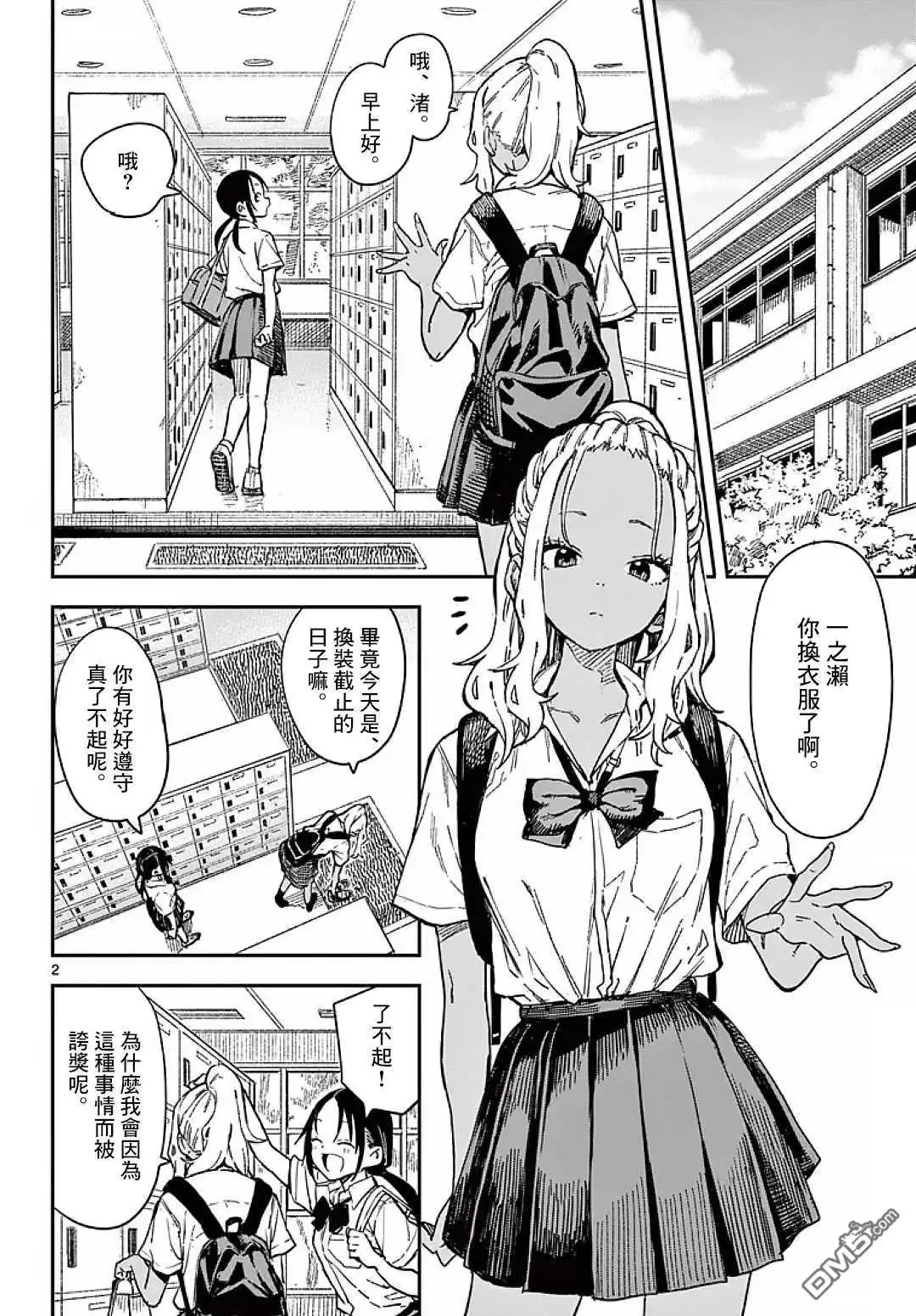 第2页