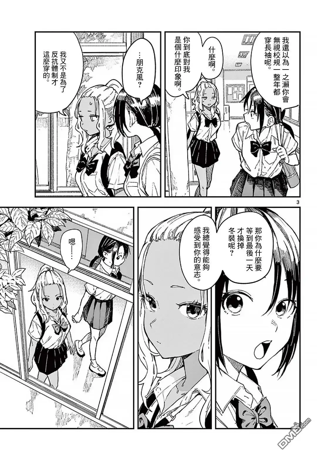 第3页