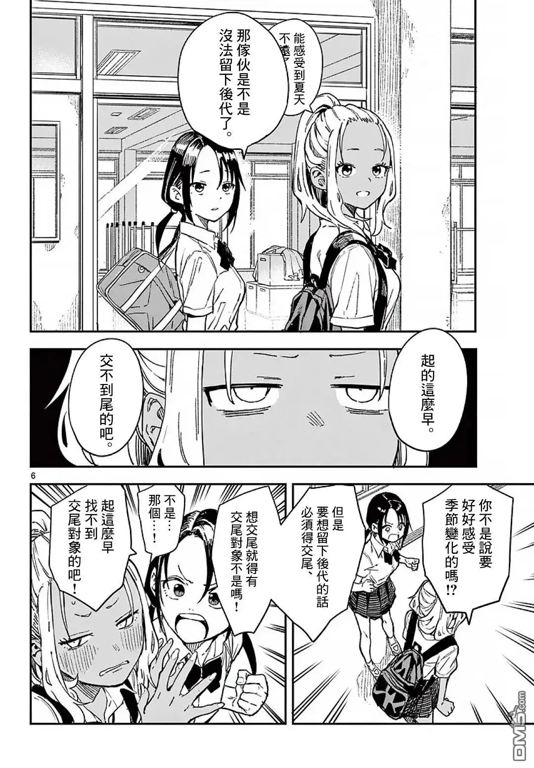 第6页