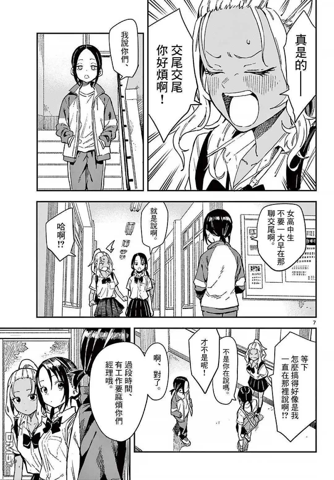 第7页
