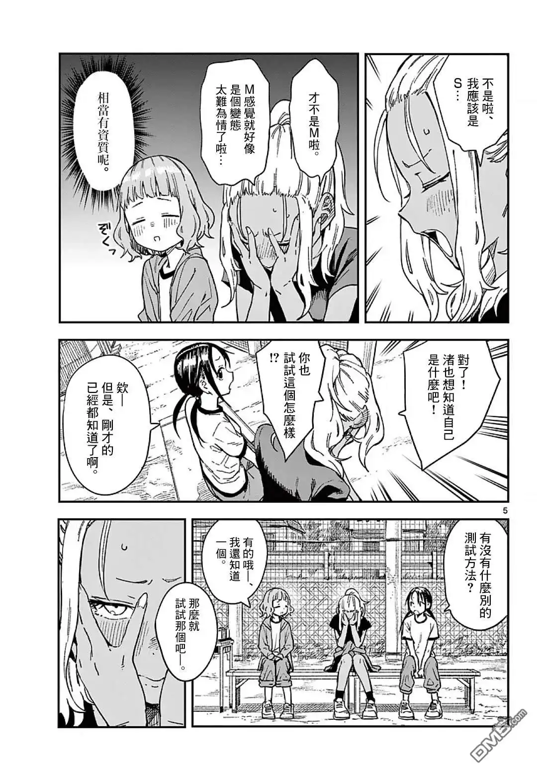 第5页