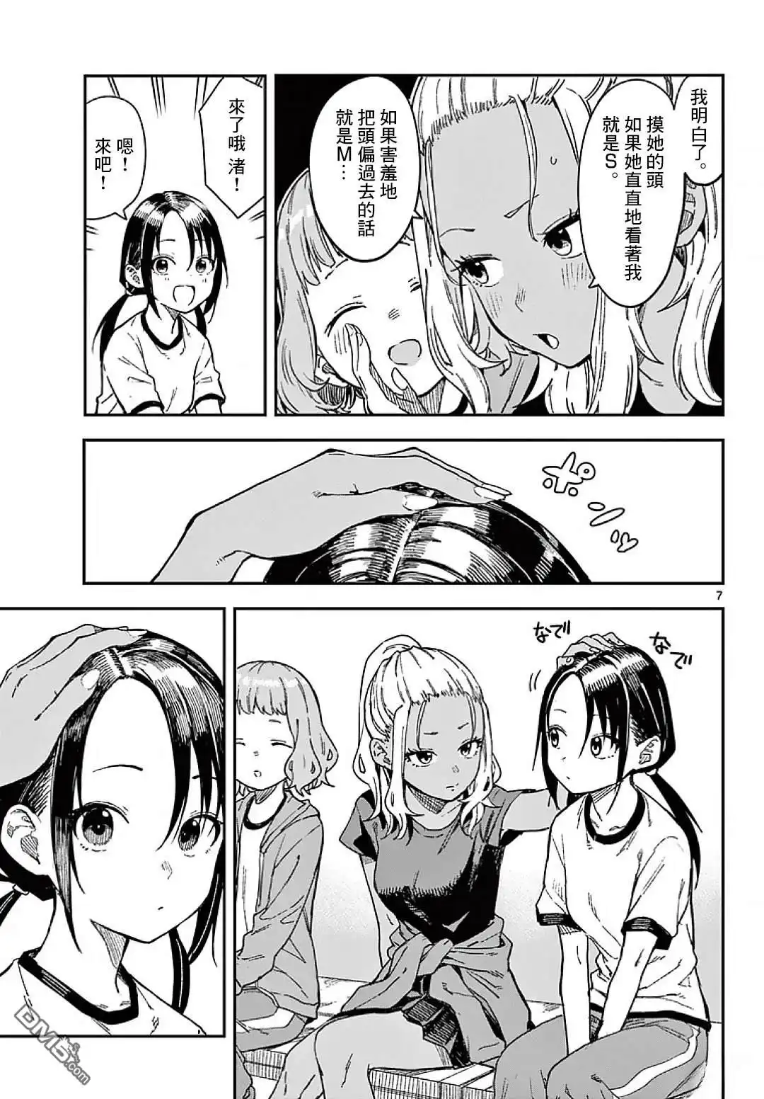 第7页