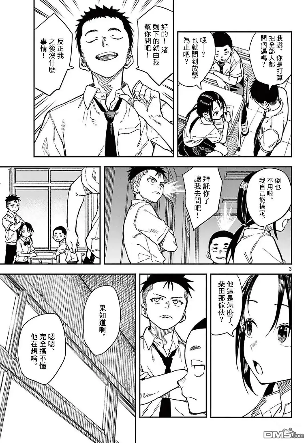 第3页