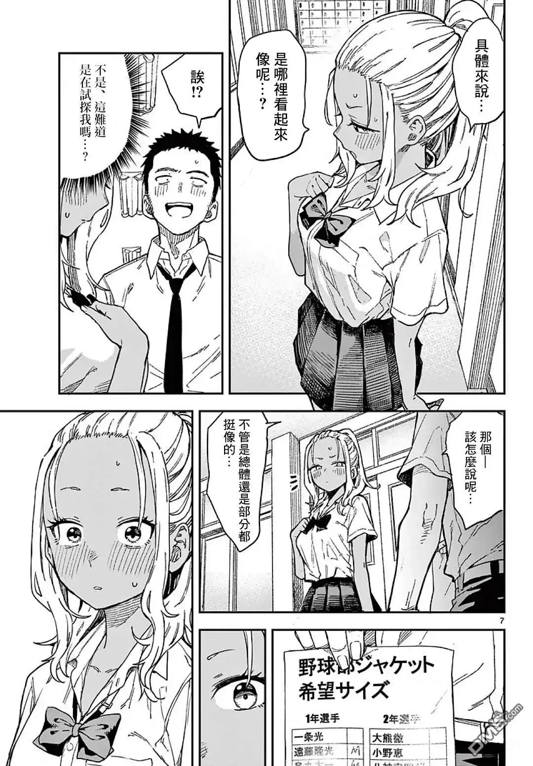 第7页