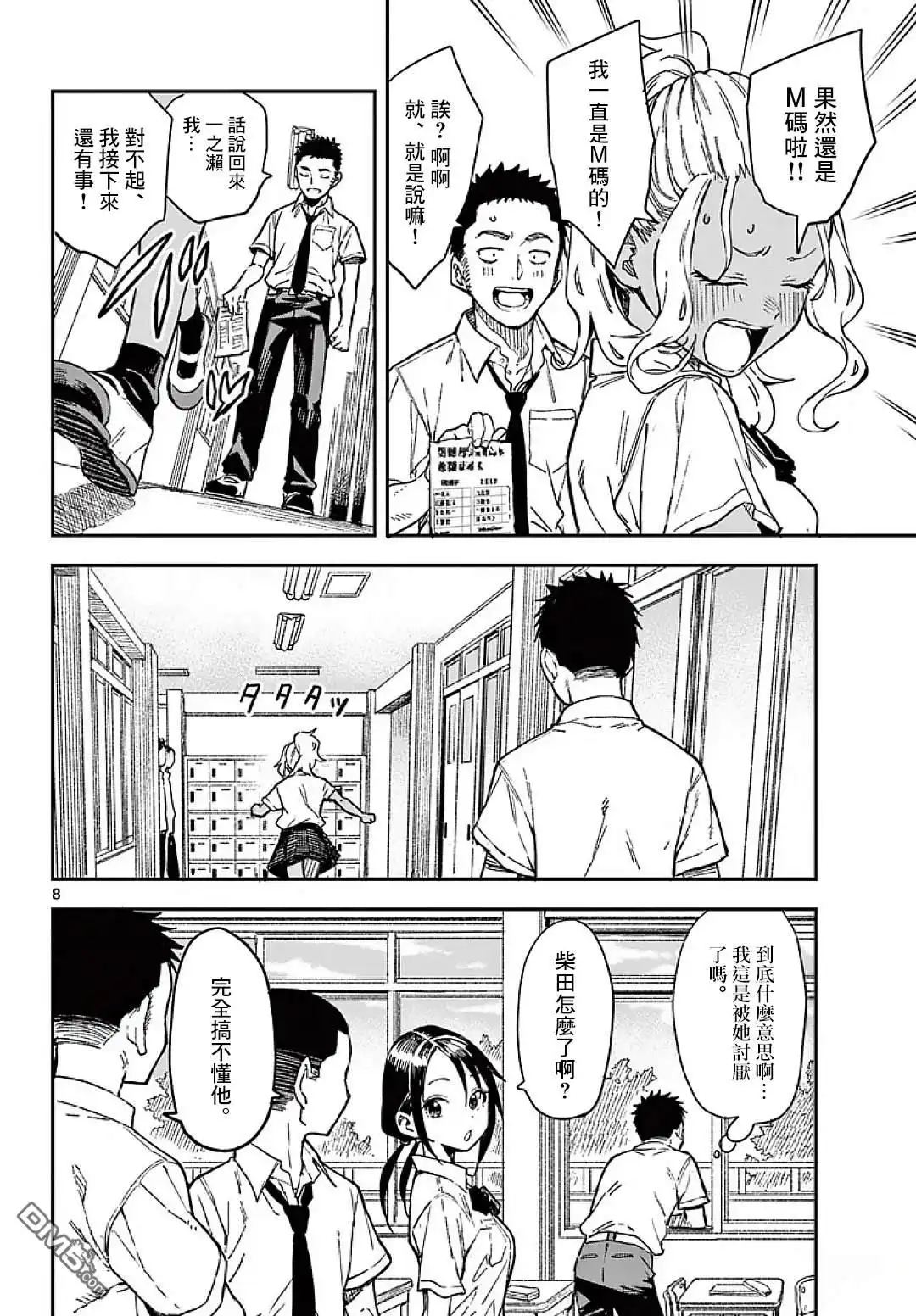 第8页