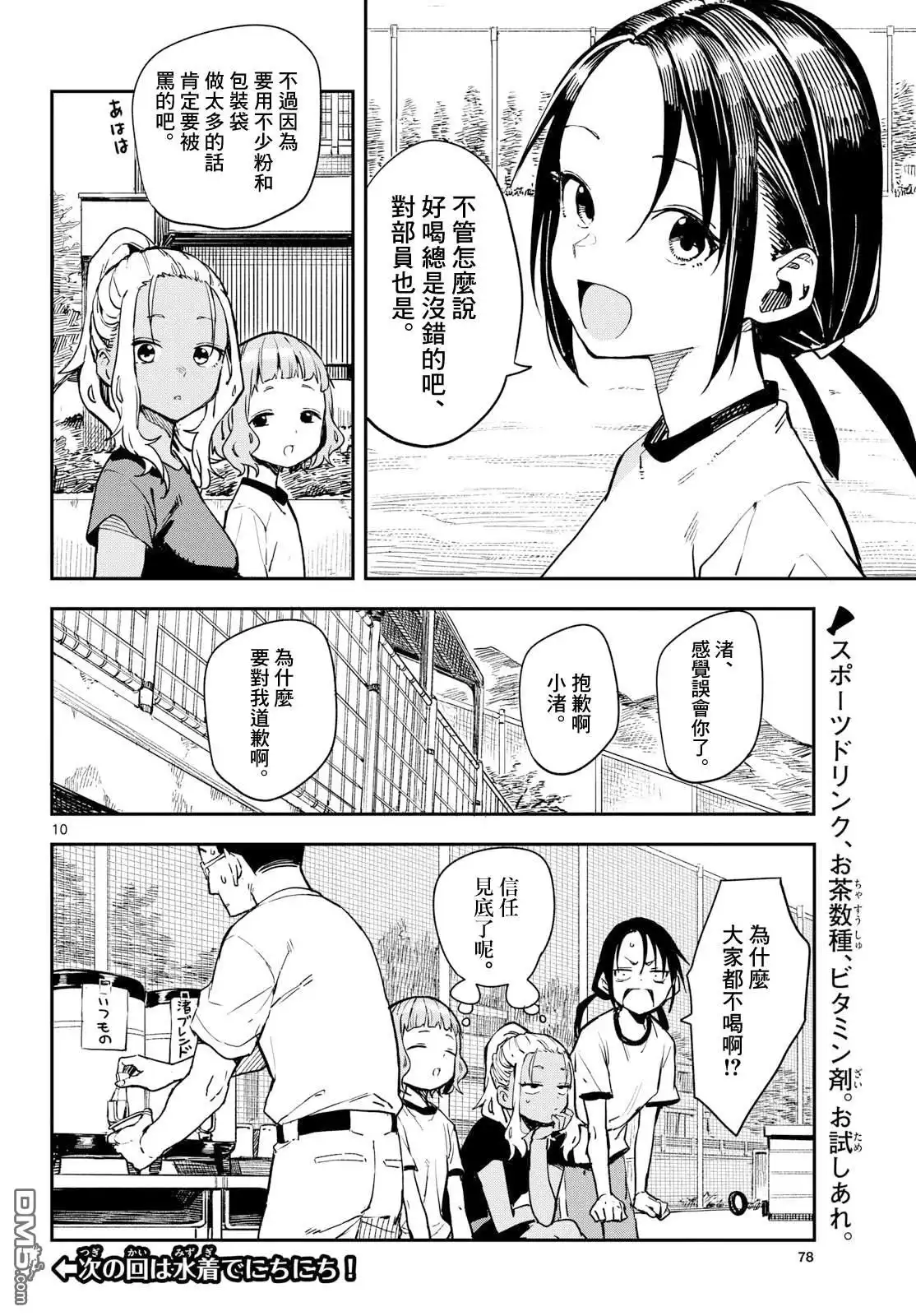 第10页