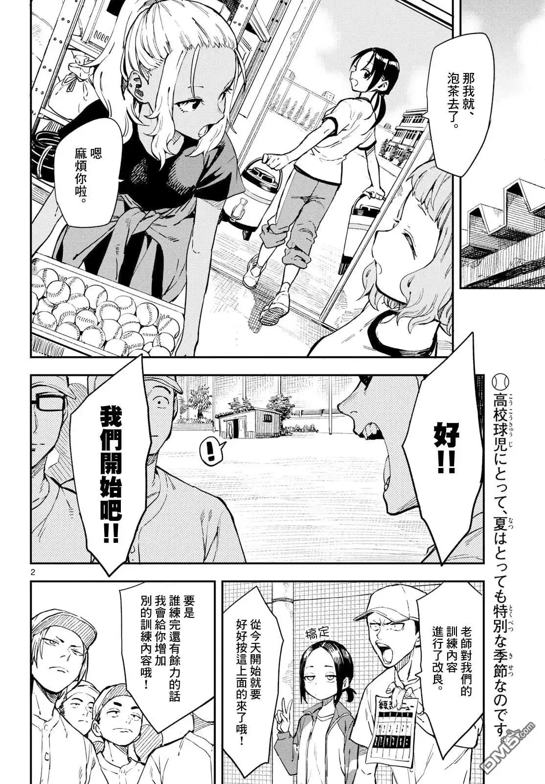 第2页