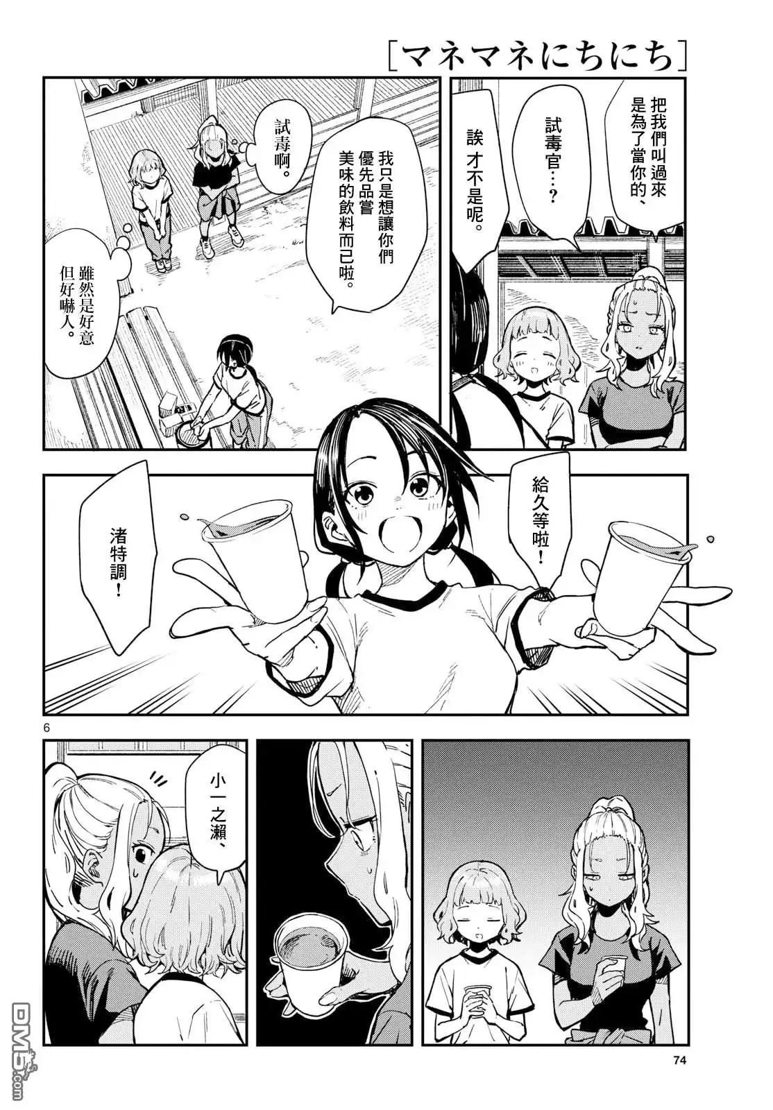 第6页