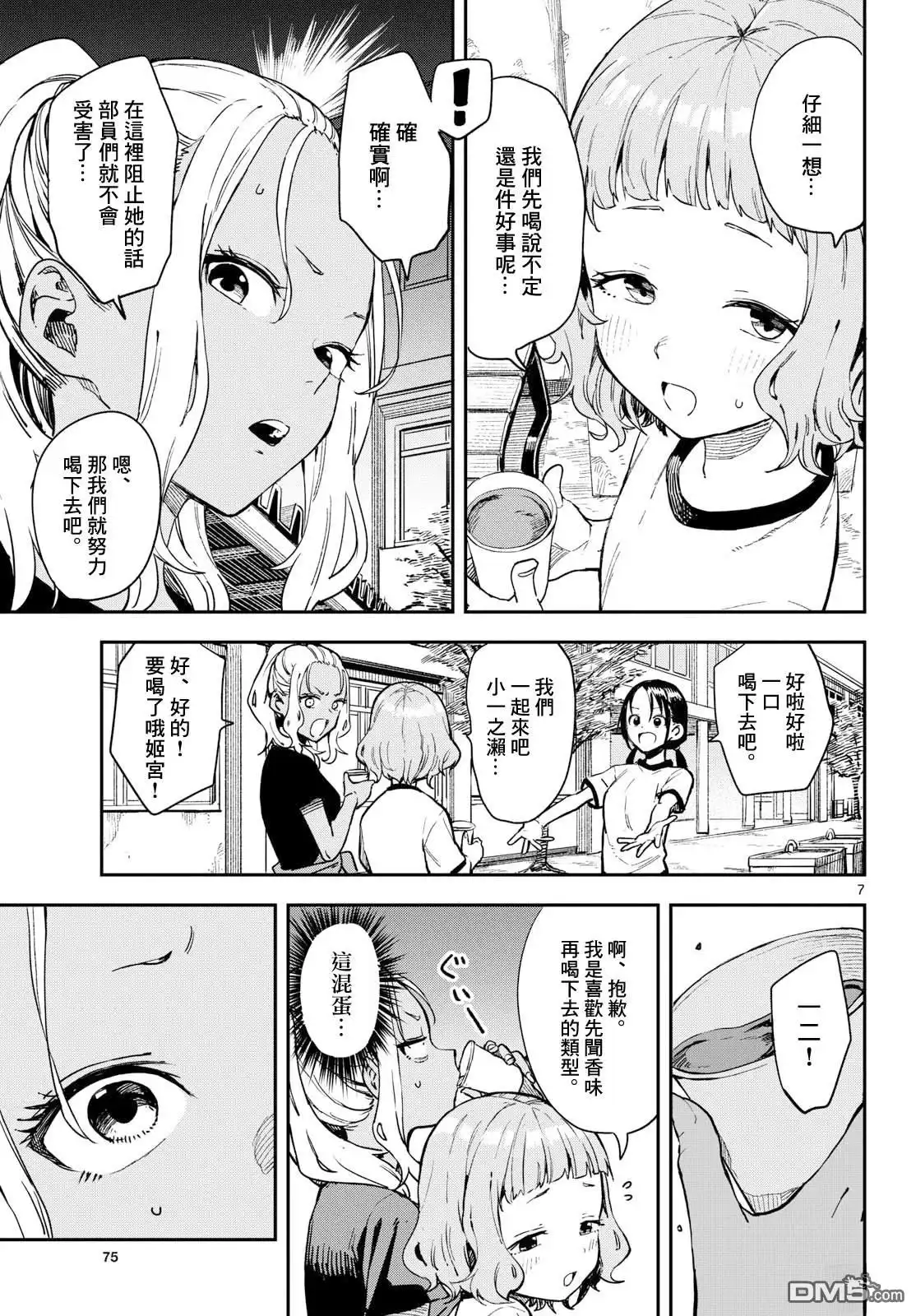 第7页