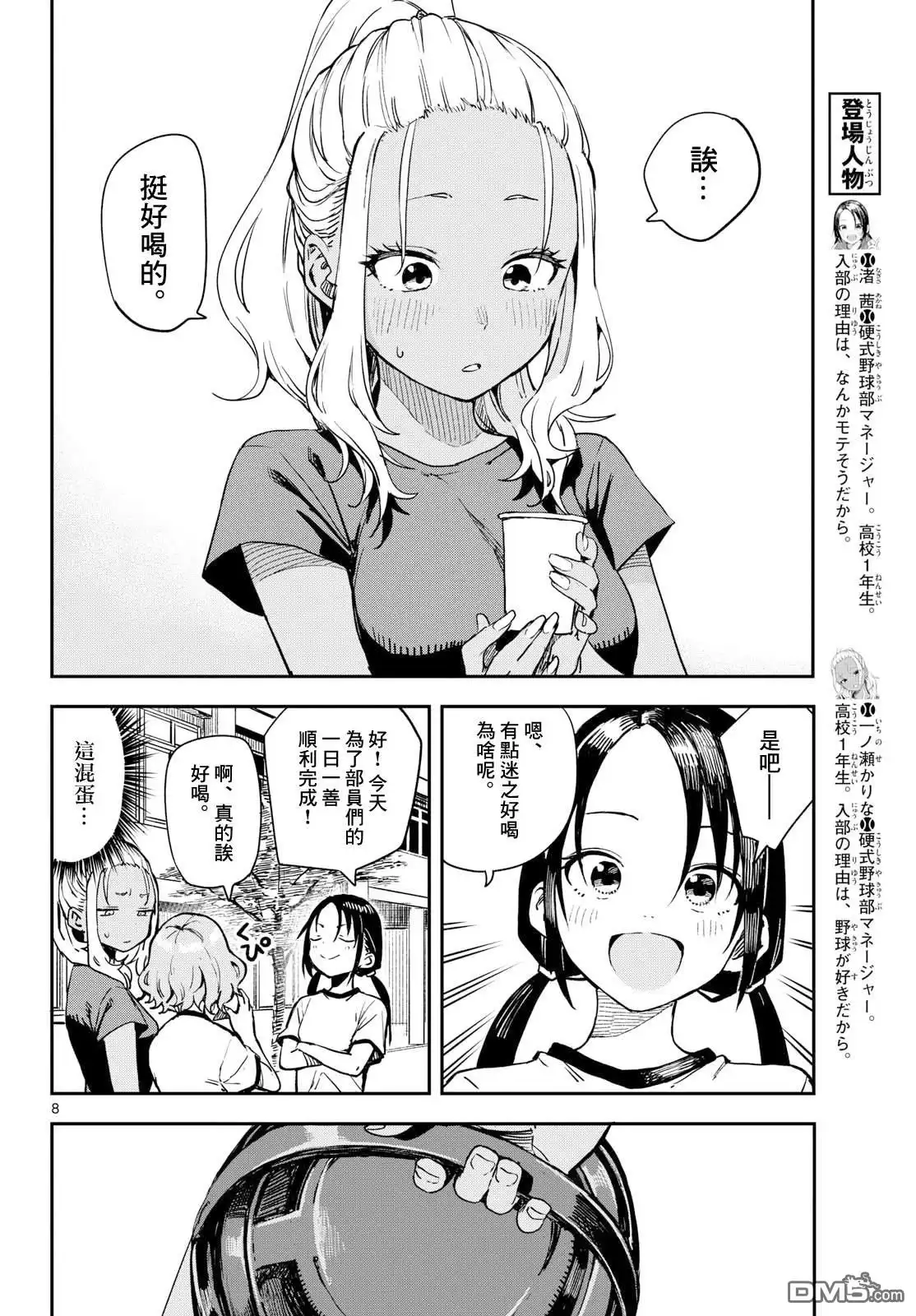 第8页