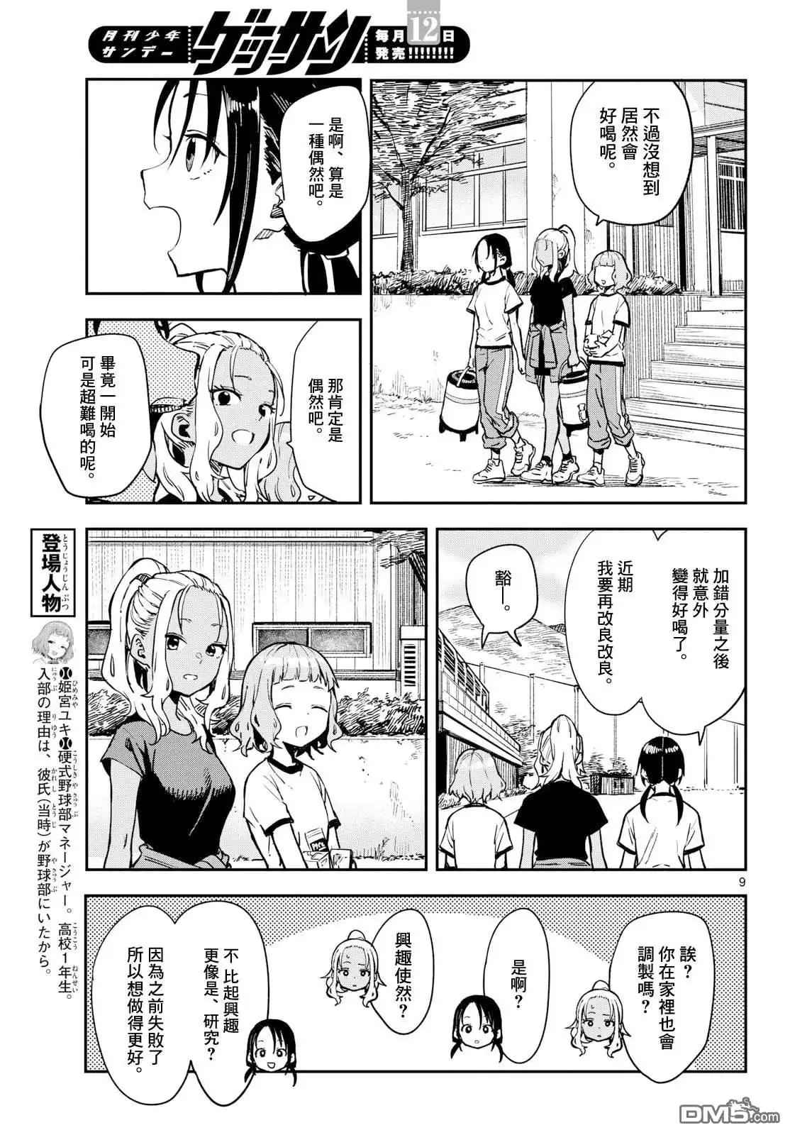 第9页