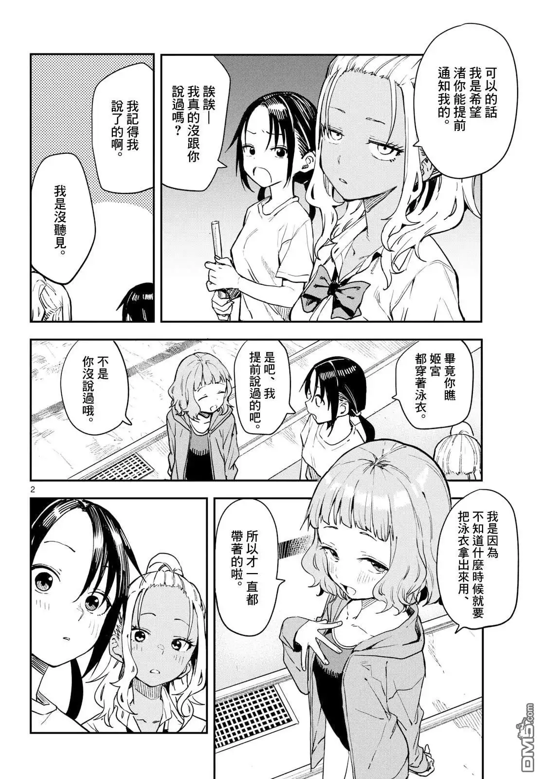 第2页