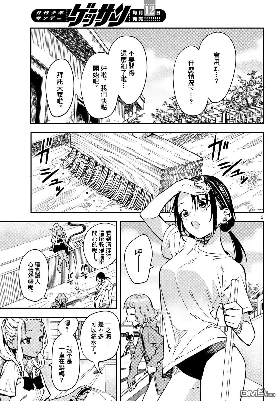 第3页