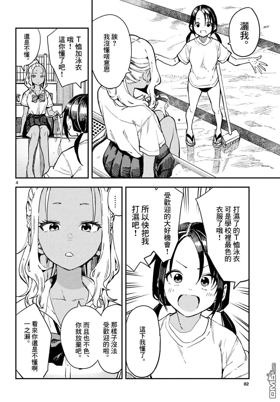 第4页