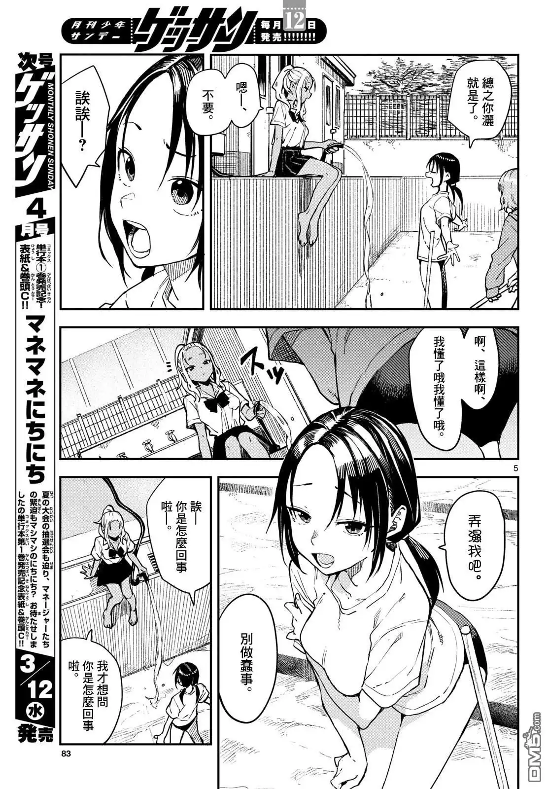 第5页