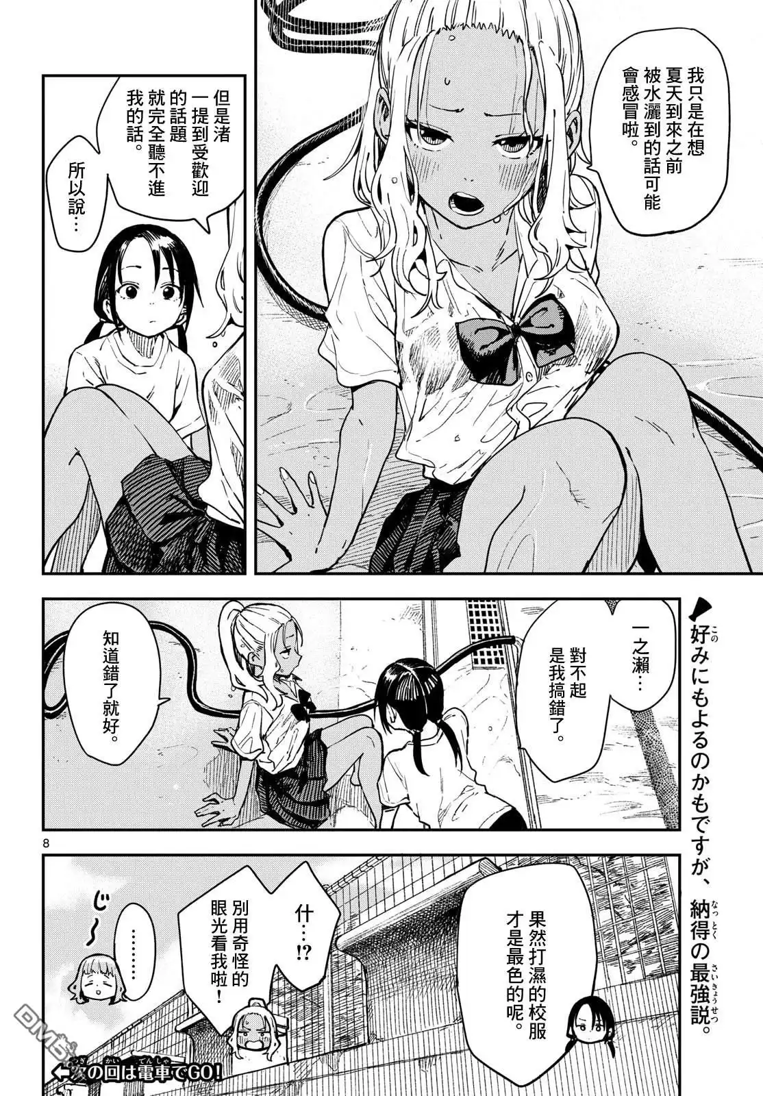第8页