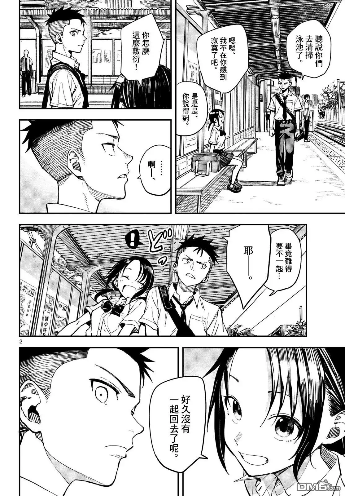 第2页