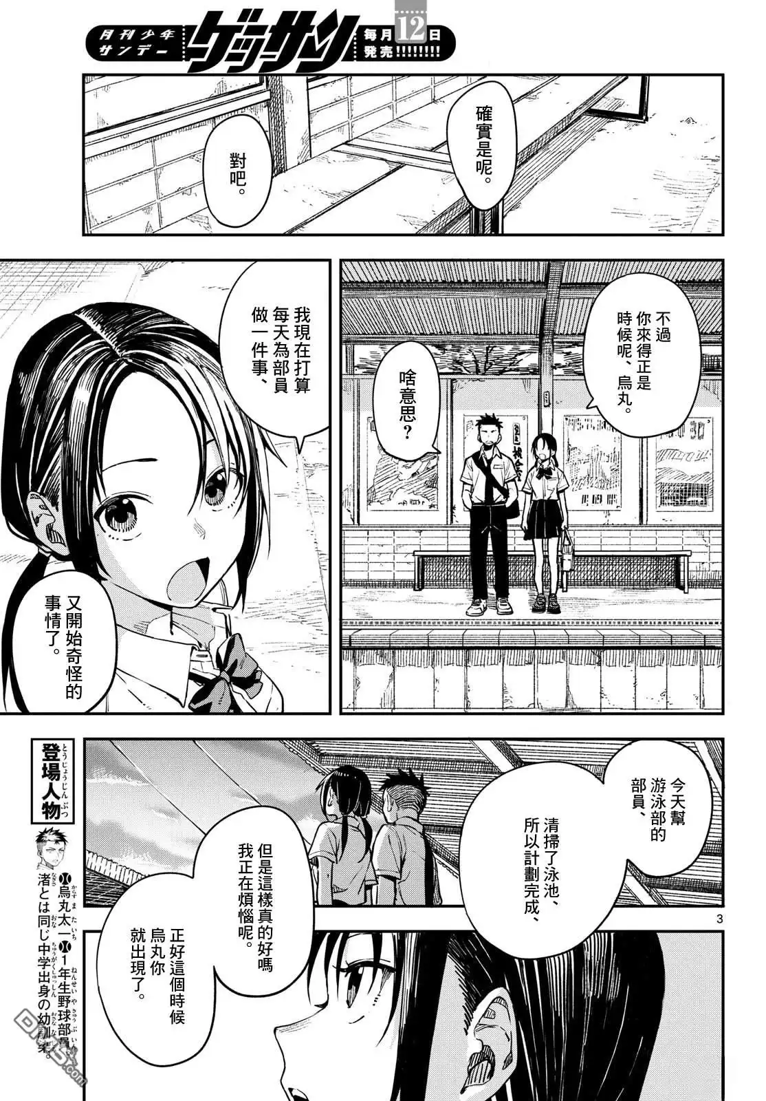 第3页